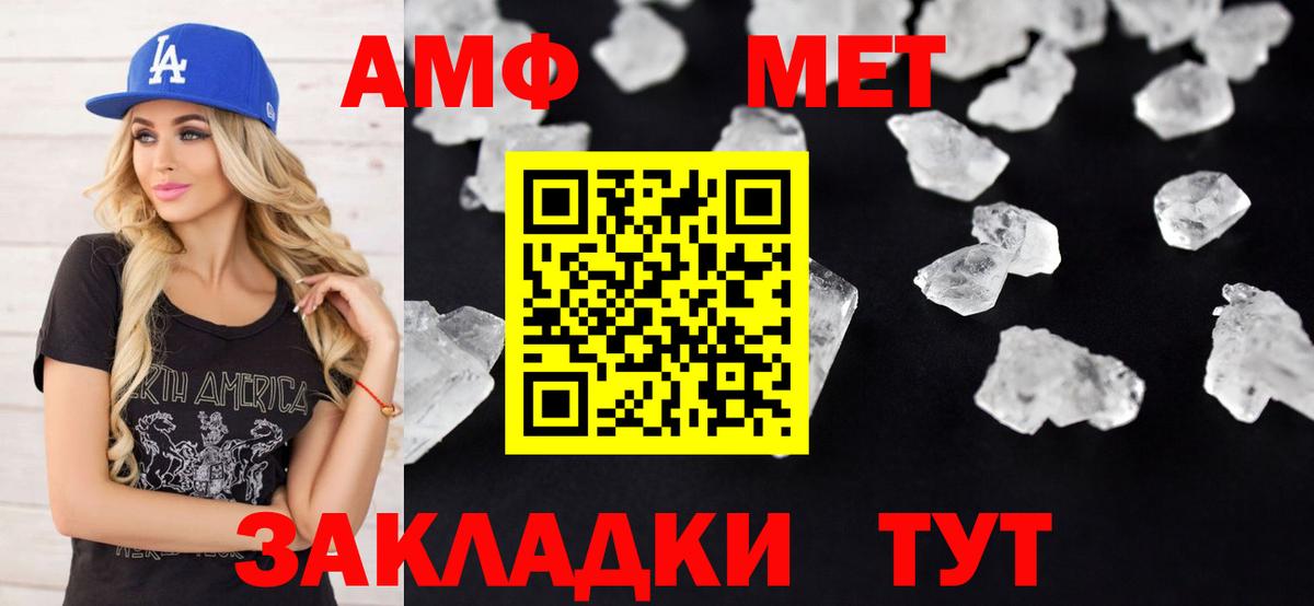Мелеуз  Amphetamine Premium  Вход с VPN 