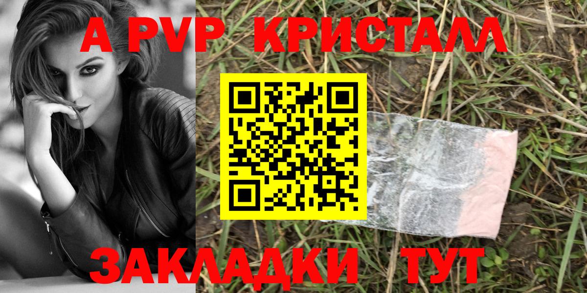 Alfa_PVP кристаллы  Вход с VPN  Alpha-PVP  Alfa_PVP Соль  Мелеуз 