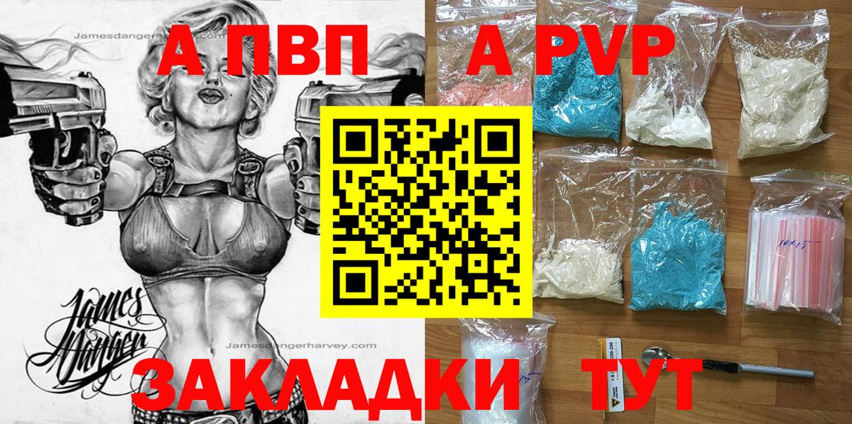 A PVP Соль Мелеуз