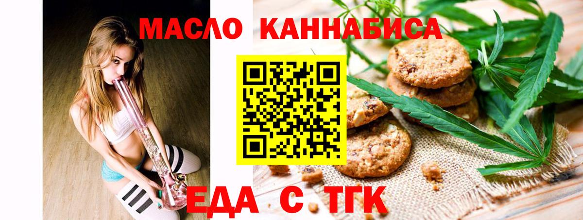 Мелеуз  Cannafood марихуана  Вход с VPN 