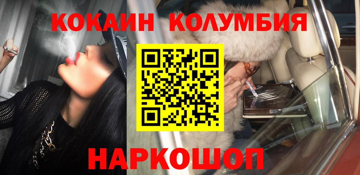 Cocaine Эквадор  Вход с VPN  COCAIN  Мелеуз 