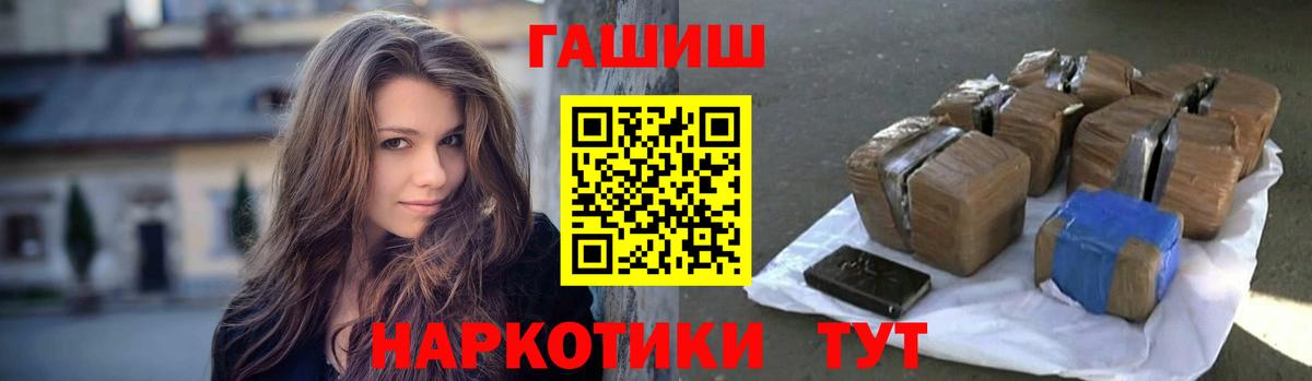Мелеуз  Гашиш убойный  ГАШ хэш  Вход с VPN 