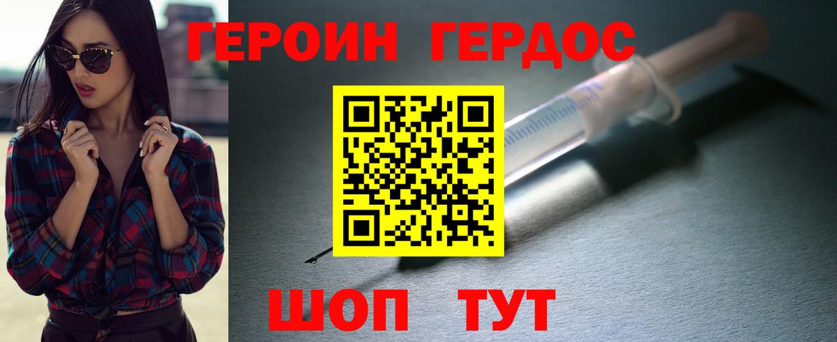 Героин VHQ Мелеуз