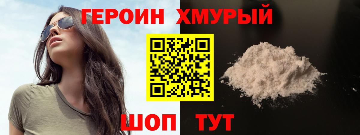 Мелеуз  ГЕРОИН Heroin  Вход с VPN 