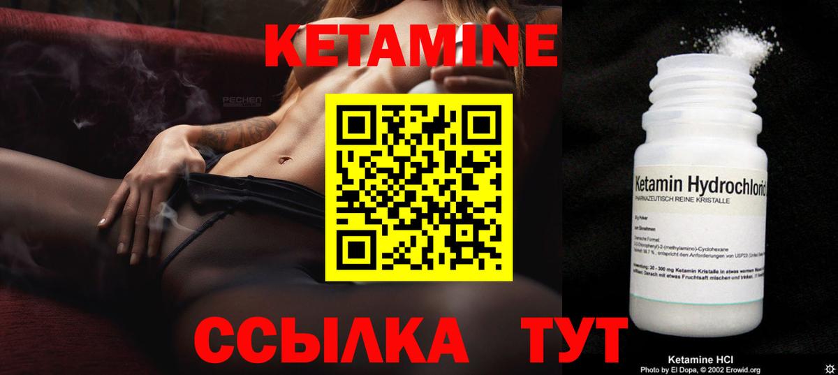 Кетамин VHQ  Вход с VPN  блэк спрут онион  Мелеуз 