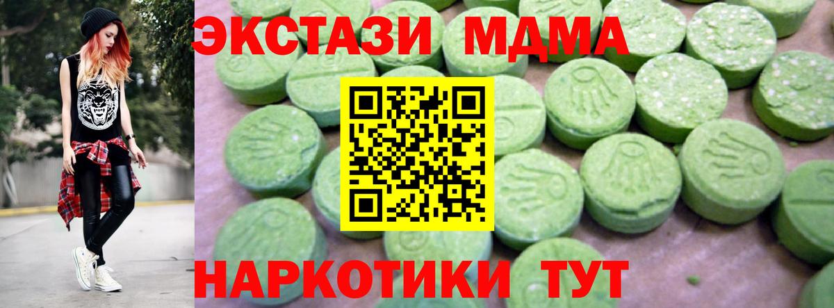 Мелеуз  МДМА VHQ  Вход с VPN  MDMA  МДМА VHQ 