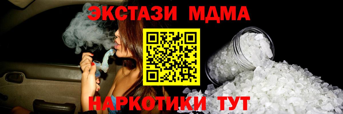 MDMA молли Мелеуз