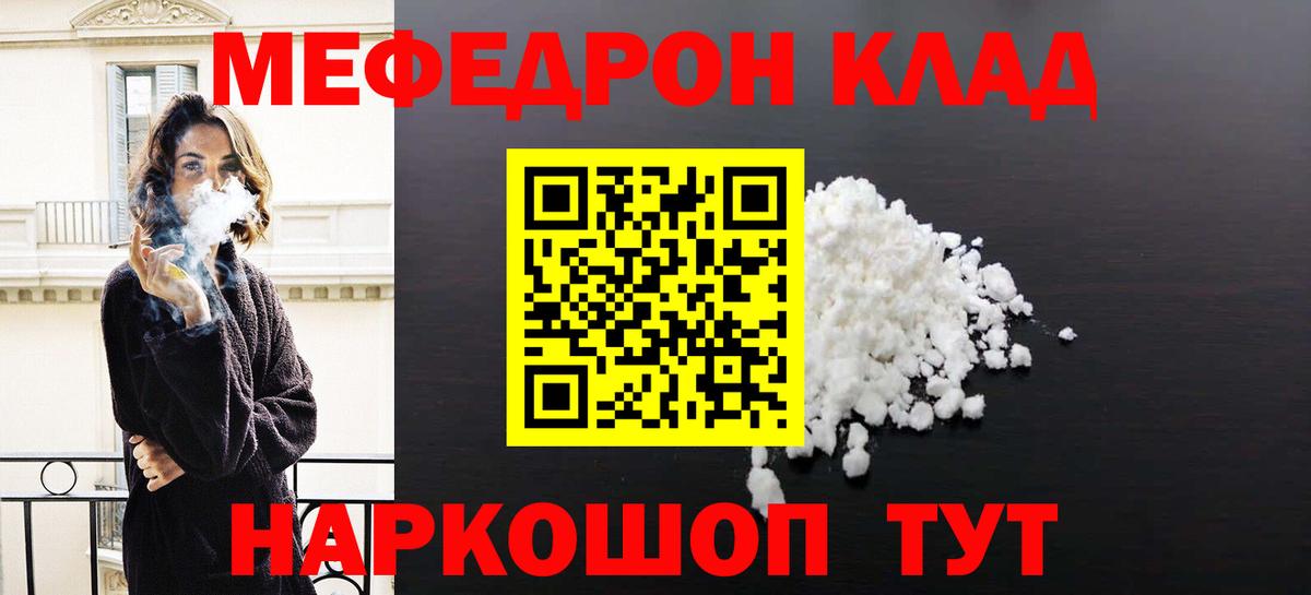 МЕФ Мелеуз