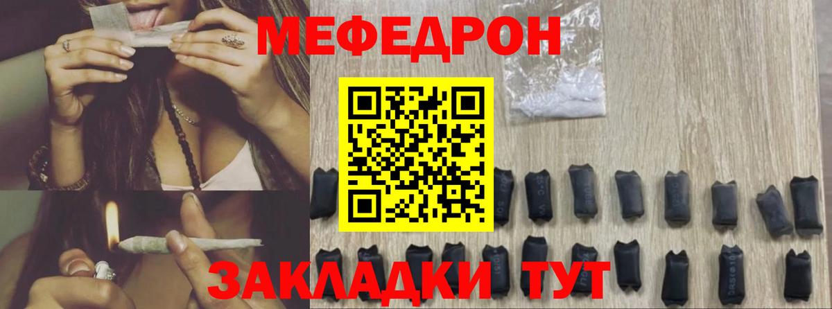 МЕФ 4 MMC  МЕФ мяу мяу  Вход с VPN  МЕФ  Мелеуз 