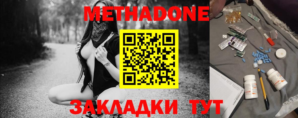 Мелеуз  МЕТАДОН мёд  МЕТАДОН мёд  Вход с VPN 