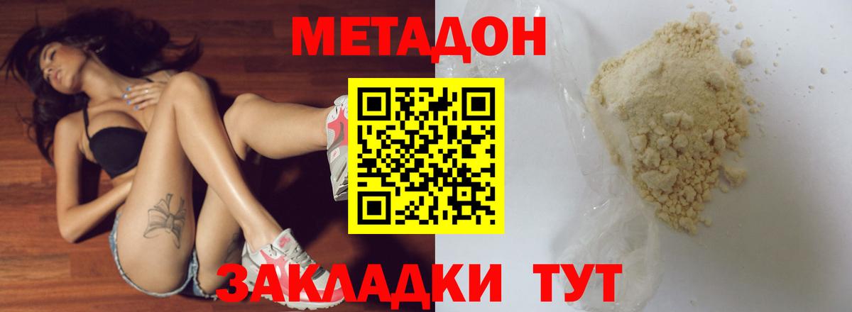 Метадон белоснежный Мелеуз