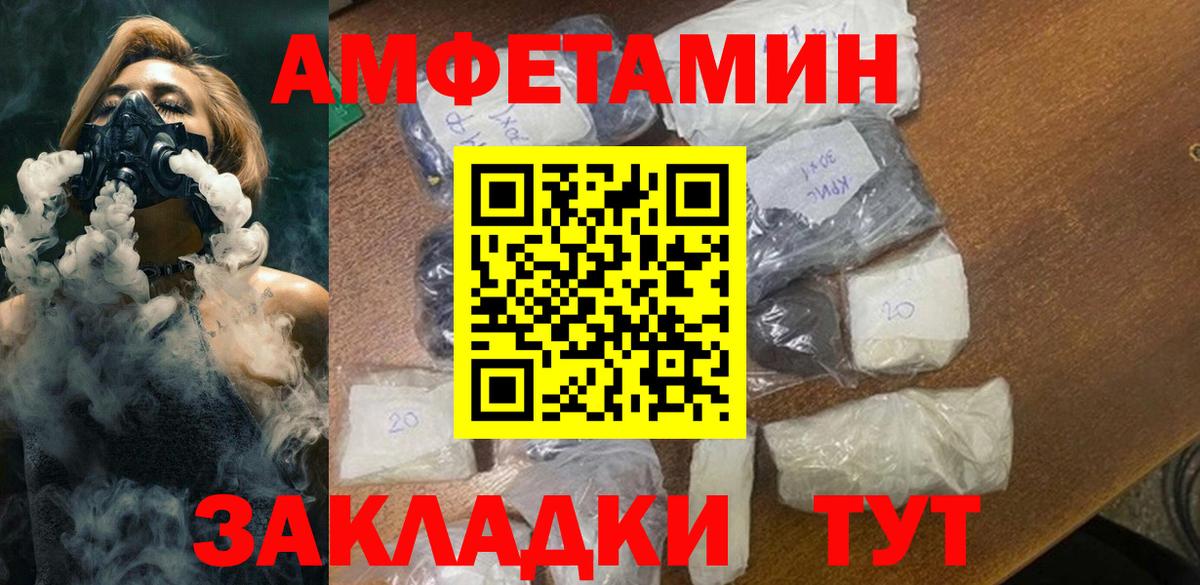 Первитин Methamphetamine  Вход с VPN  Первитин Methamphetamine  Мелеуз 