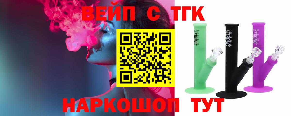 дарнет шоп  Вход с VPN  Мелеуз  ТГК концентрат 